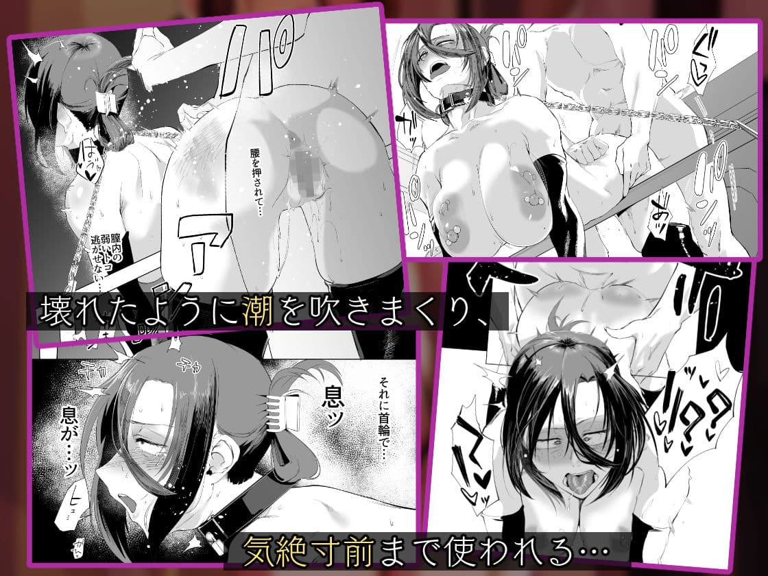 縛られたのは心2〜こんな目に遭わされてもまだ……〜 サンプル 9