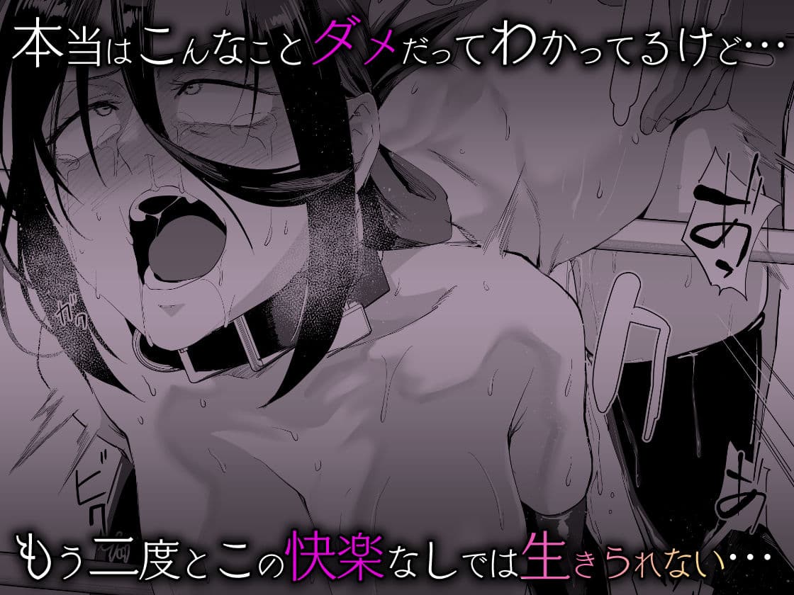 縛られたのは心2〜こんな目に遭わされてもまだ……〜 サンプル 10
