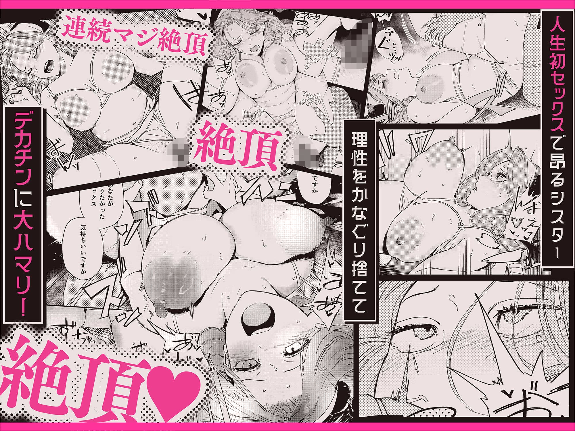 婚期ぎりぎりシスター、せめて処女を捨てたい。 サンプル 5