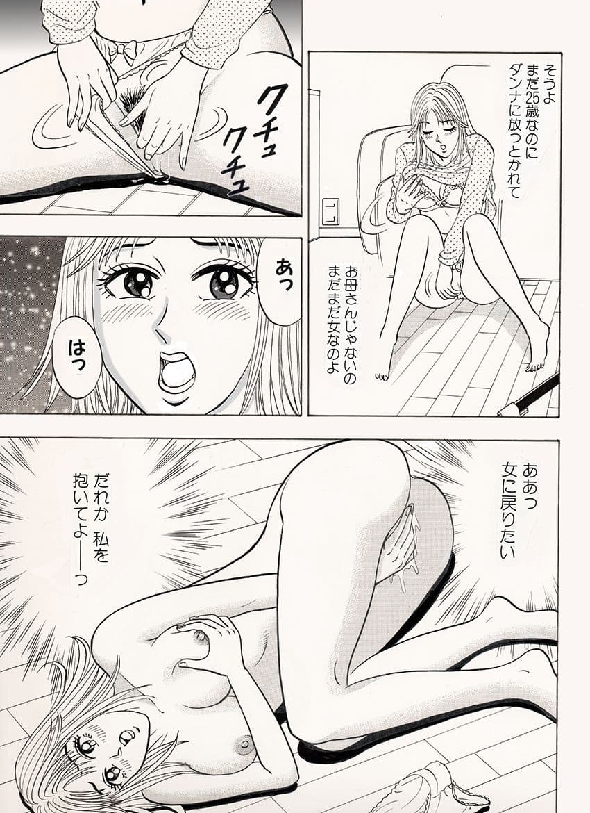 奥様…あちこちで乱れちゃってますぅ サンプル 1