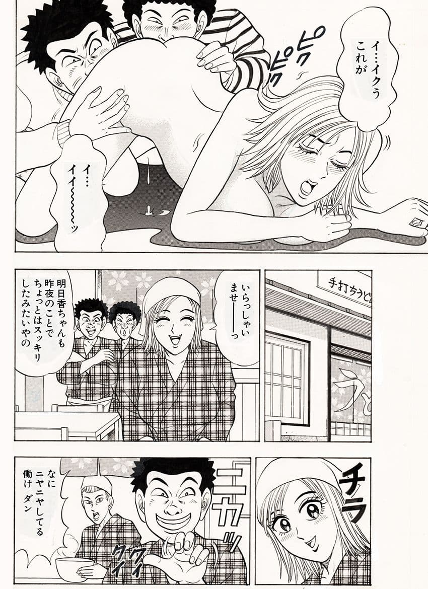 奥様…あちこちで乱れちゃってますぅ サンプル 10