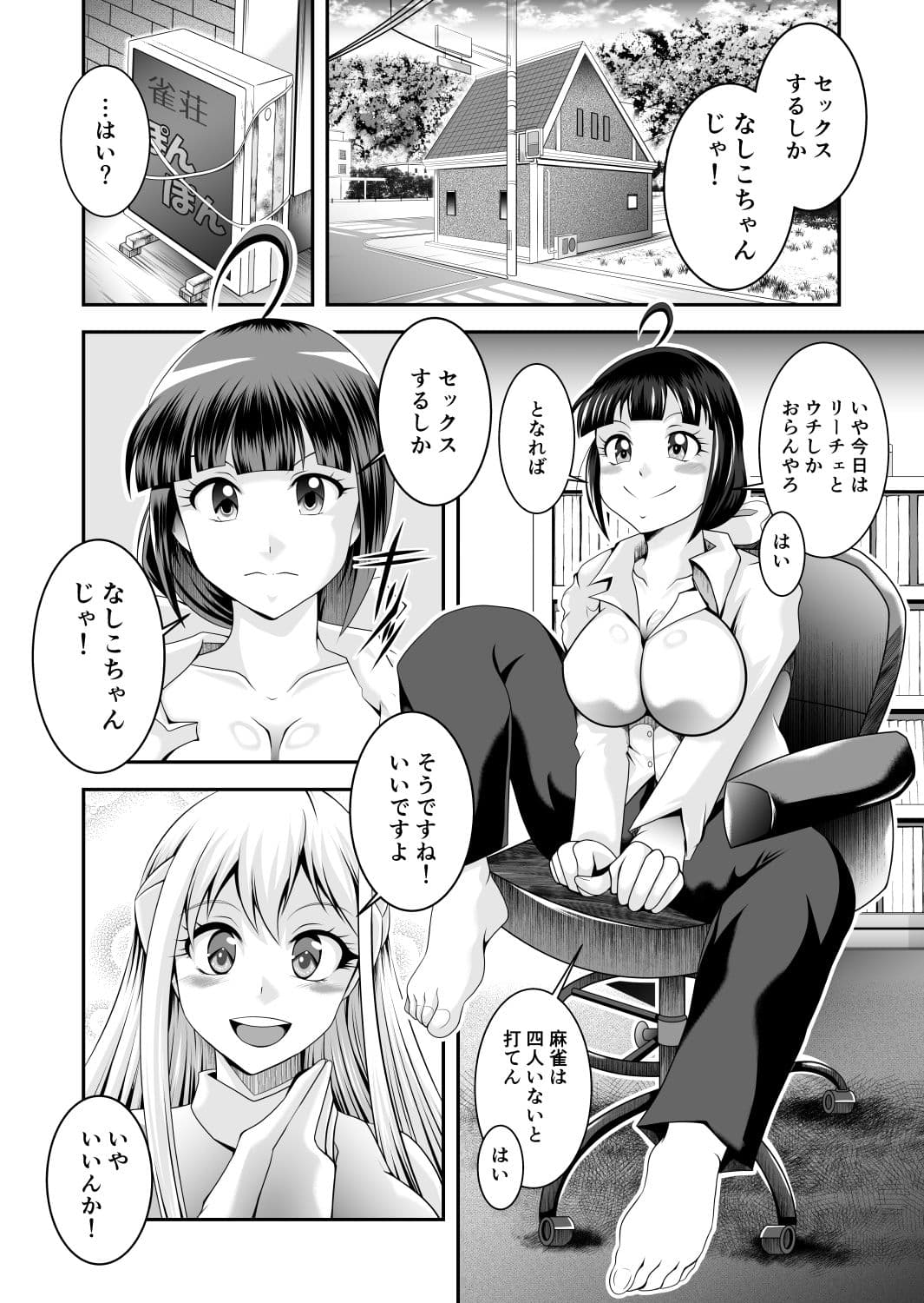 ちんぽのみ サンプル 2