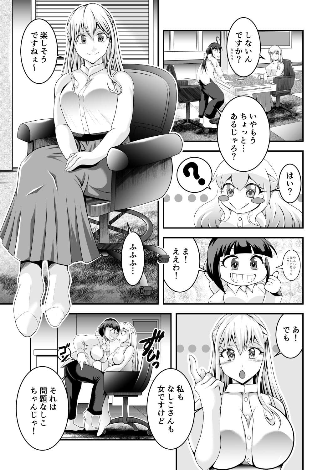 ちんぽのみ サンプル 3