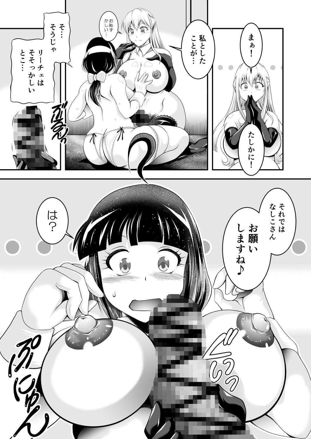 ちんぽのみ サンプル 7