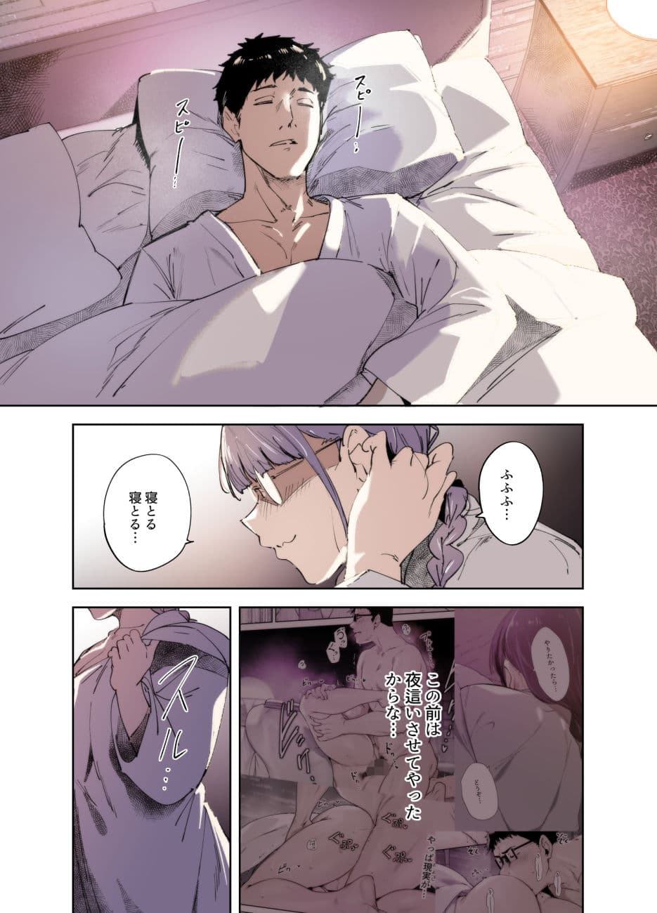 オタク友達とのセックスは最高に気持ちいい -side 三芳- サンプル 1