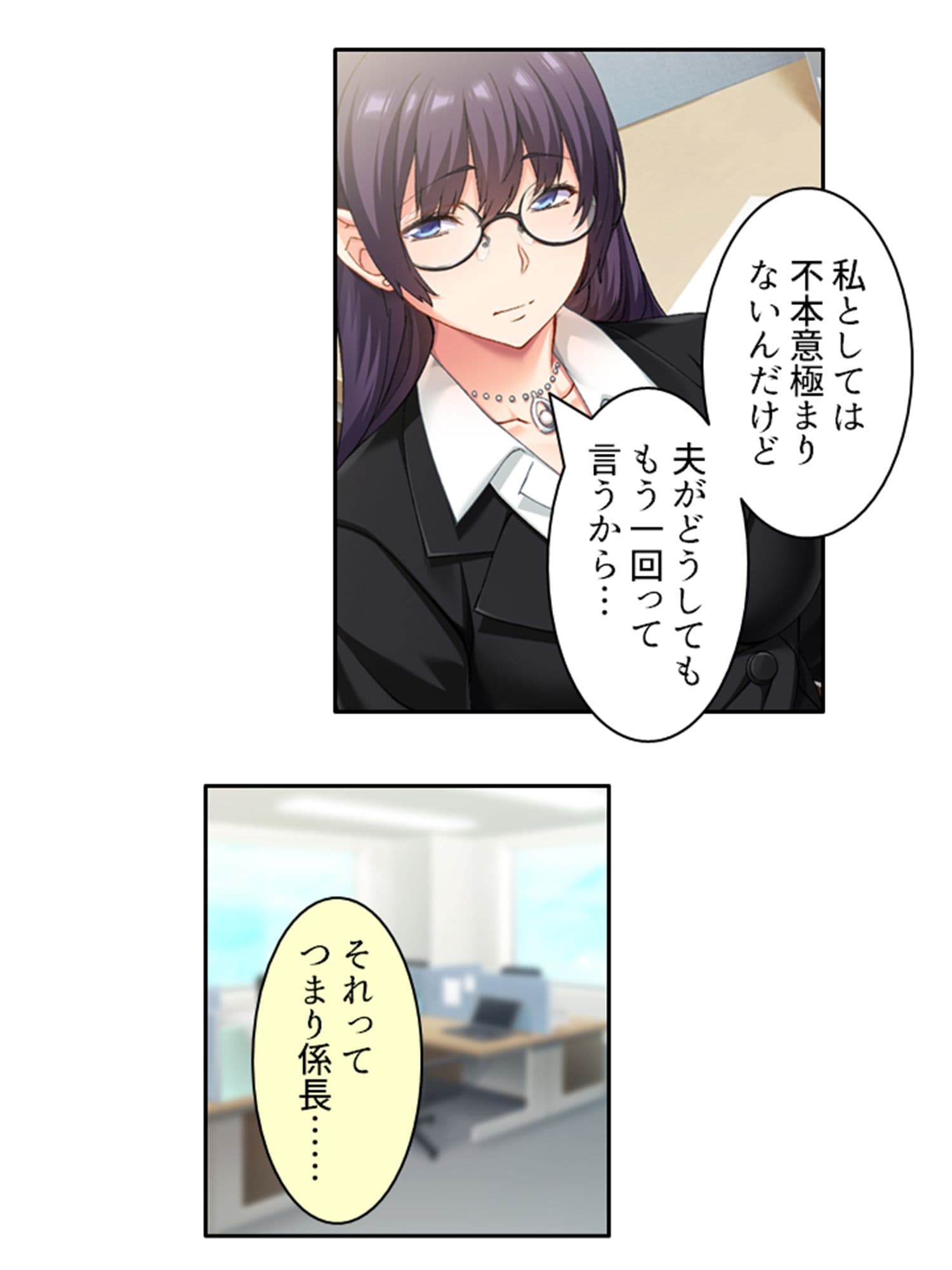 エリート旦那の頼みで俺に寝取らせられる生意気女上司 上巻 サンプル 6