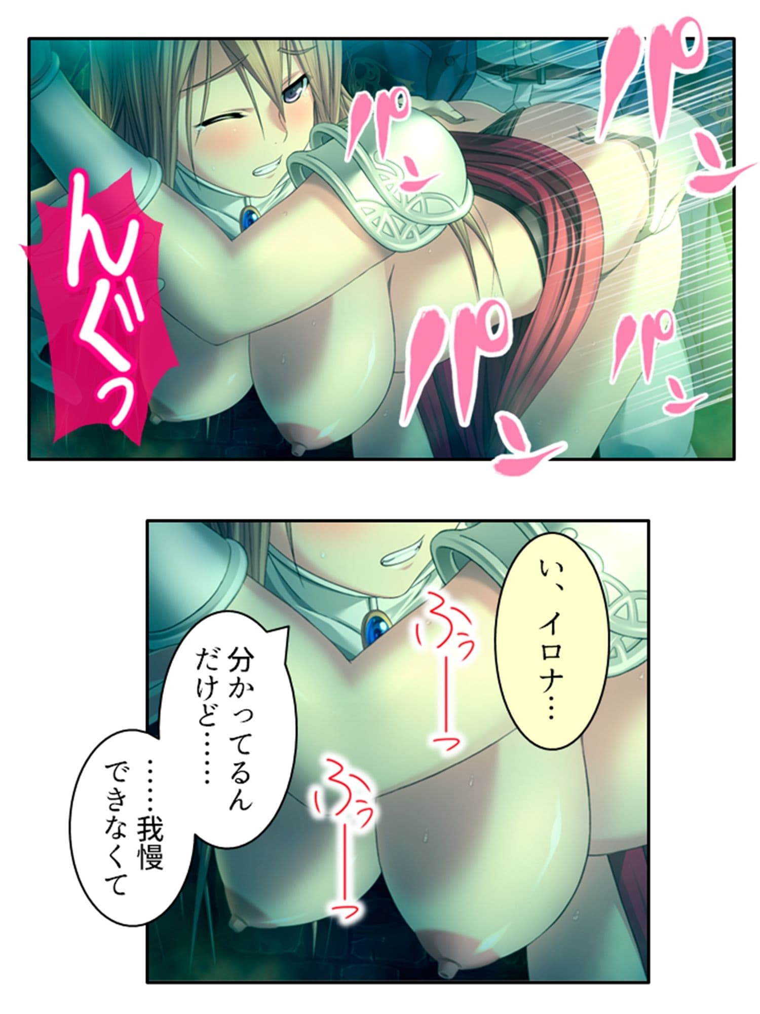 ドすけべスキルで中●しハーレム迷宮攻略！ 2巻 サンプル 3