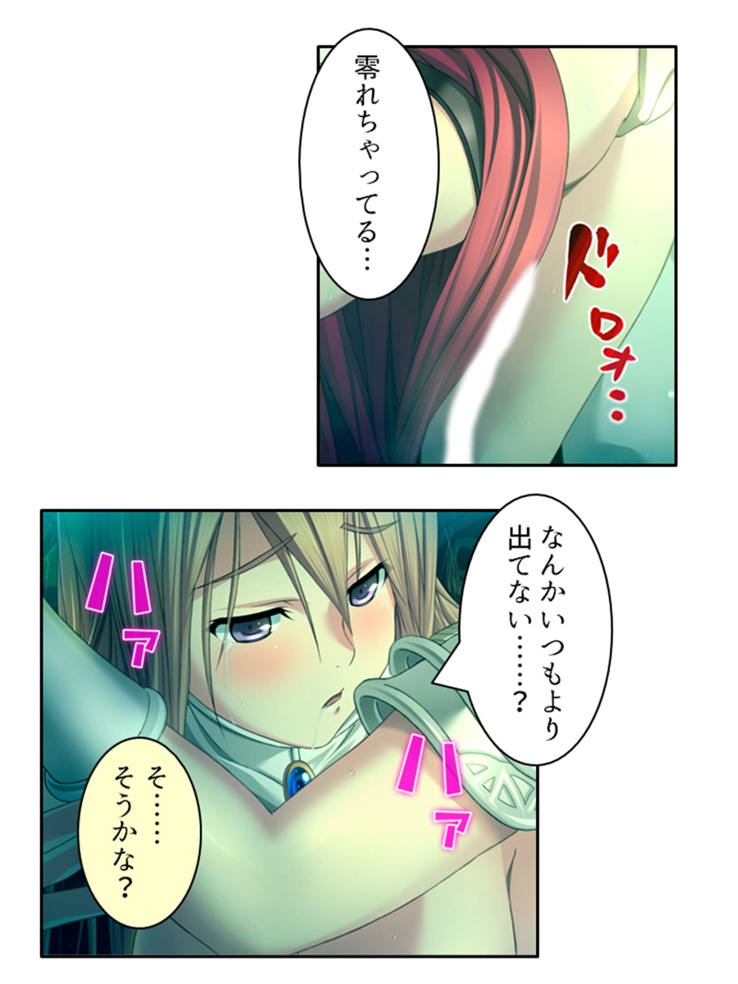 ドすけべスキルで中●しハーレム迷宮攻略！ 2巻 サンプル 4