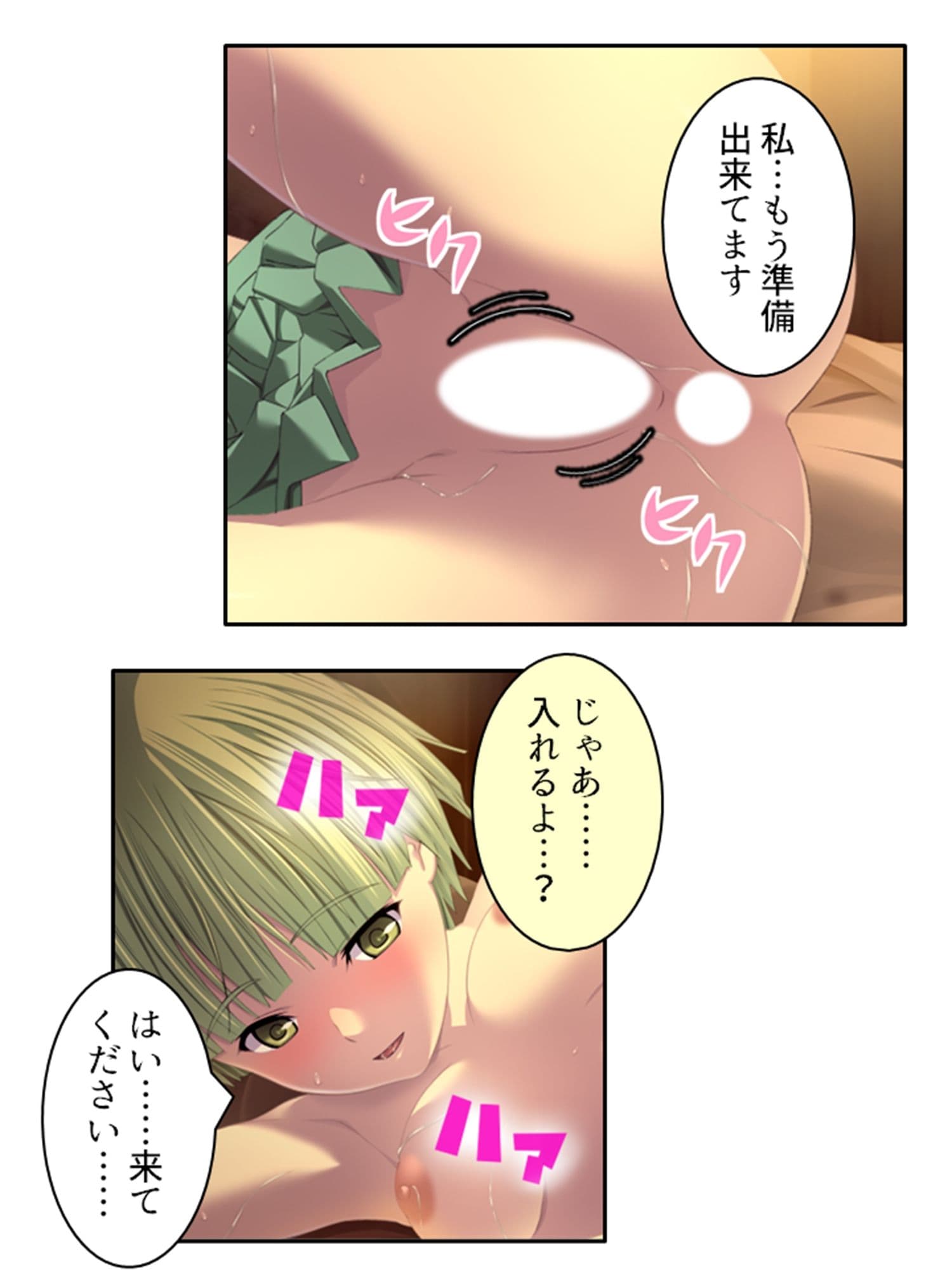 ドすけべスキルで中●しハーレム迷宮攻略！ 2巻 サンプル 5