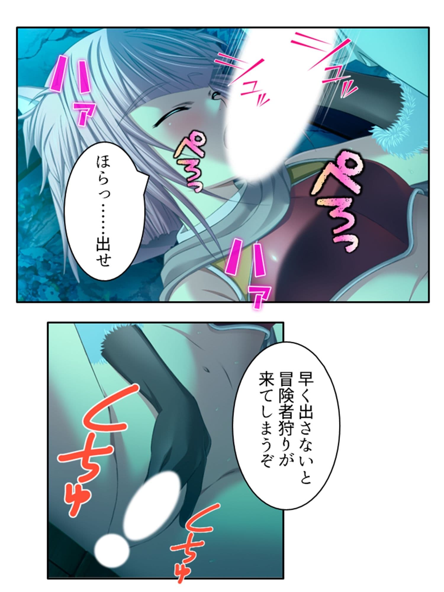 ドすけべスキルで中●しハーレム迷宮攻略！ 2巻 サンプル 7