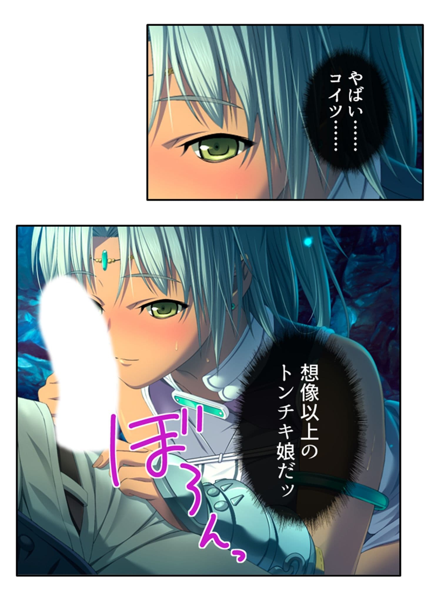 ドすけべスキルで中●しハーレム迷宮攻略！ 2巻 サンプル 9