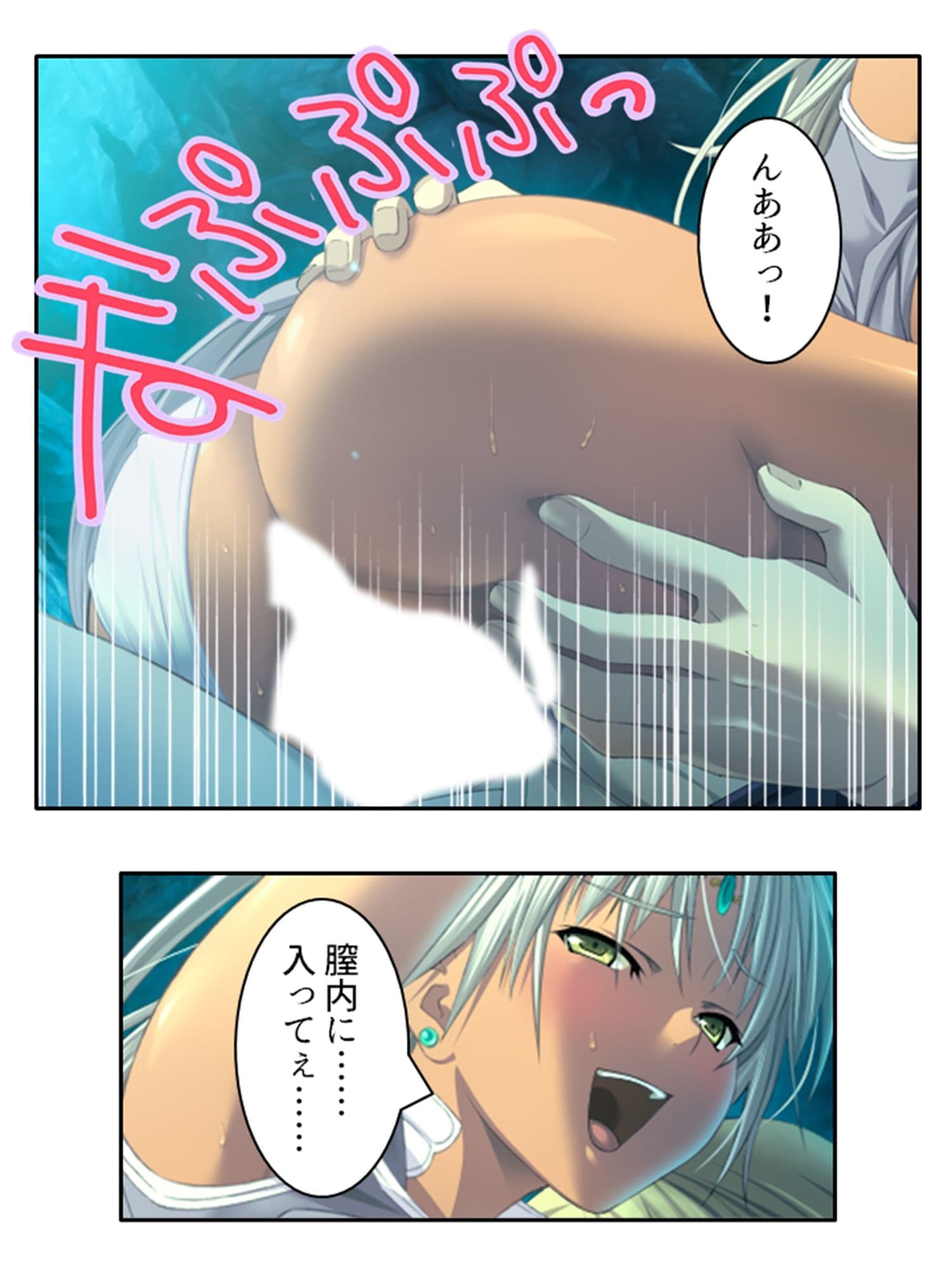 ドすけべスキルで中●しハーレム迷宮攻略！ 2巻 サンプル 10