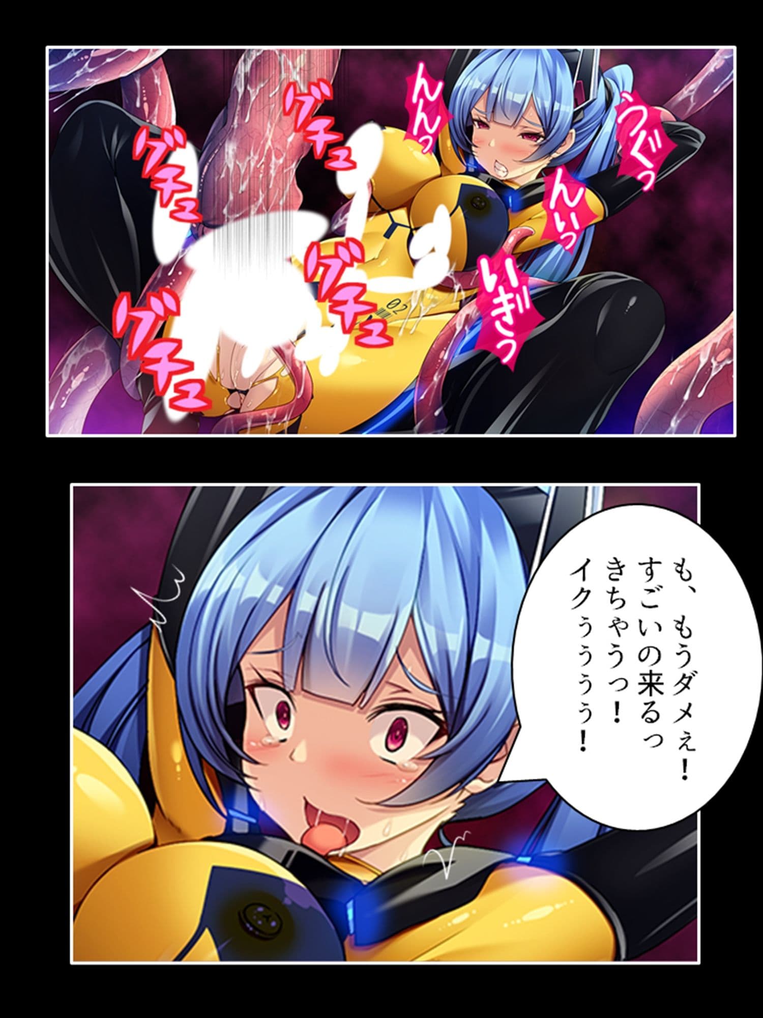 宇宙に蠢く触手と策謀。運び屋たちの凌●記録 4巻 サンプル 5