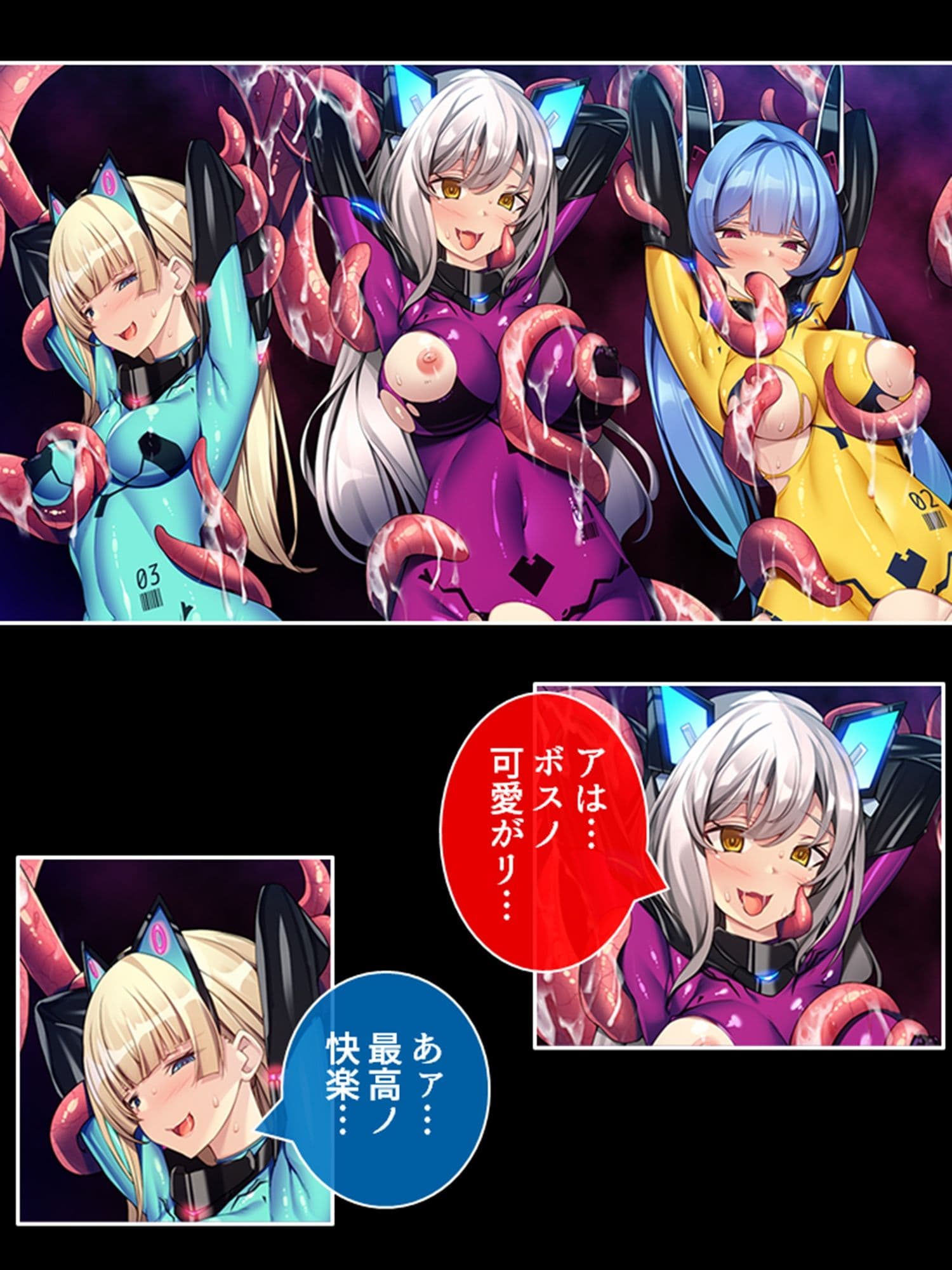 宇宙に蠢く触手と策謀。運び屋たちの凌●記録 4巻 サンプル 6