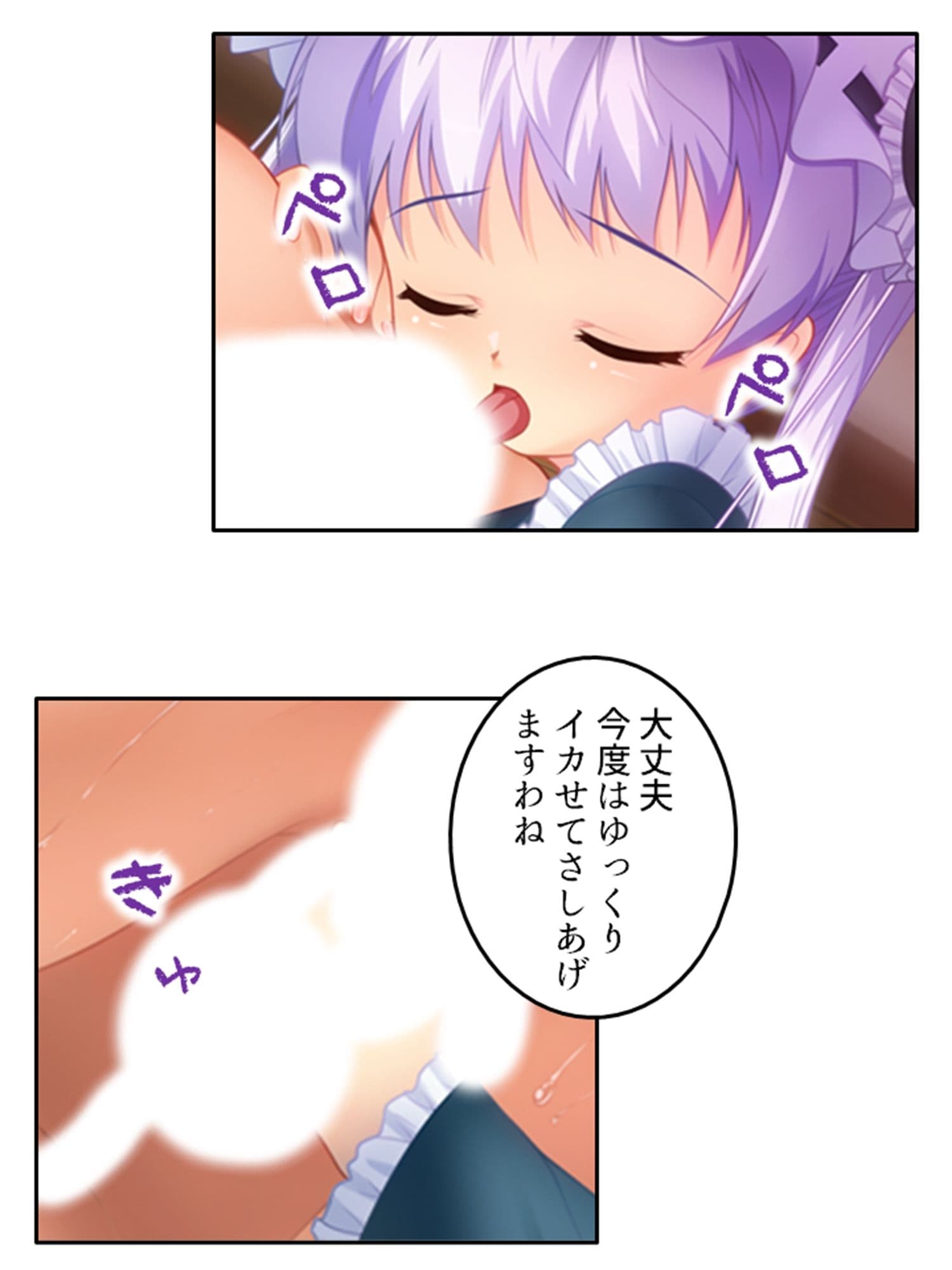 淫乱シェアハウス!一つ屋根の下でハーレム搾精生活 5巻 サンプル 2