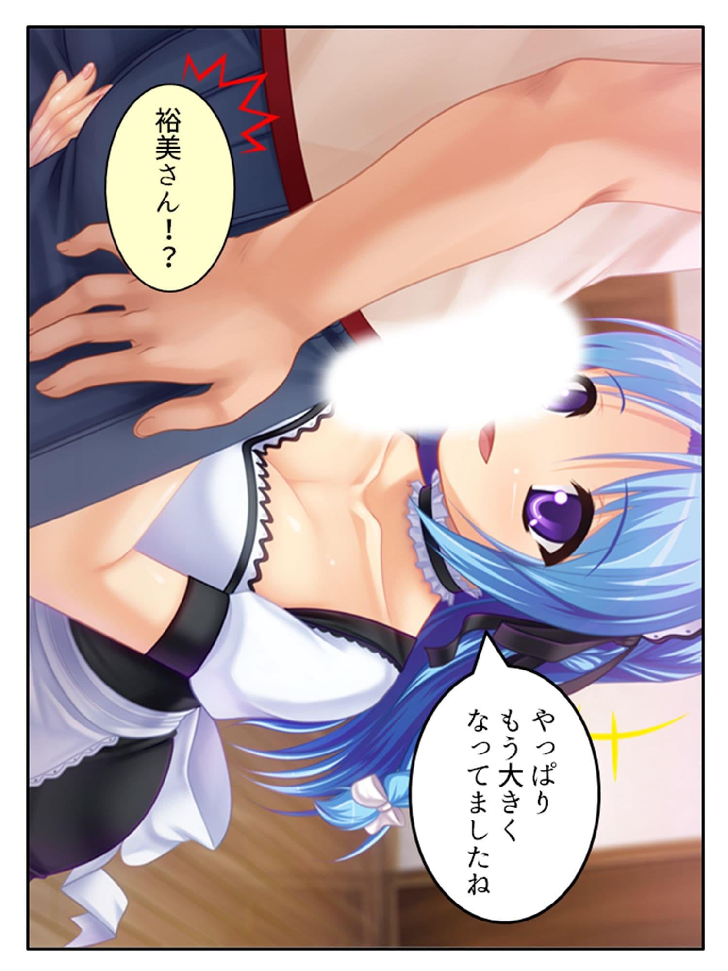 淫乱シェアハウス!一つ屋根の下でハーレム搾精生活 5巻 サンプル 7