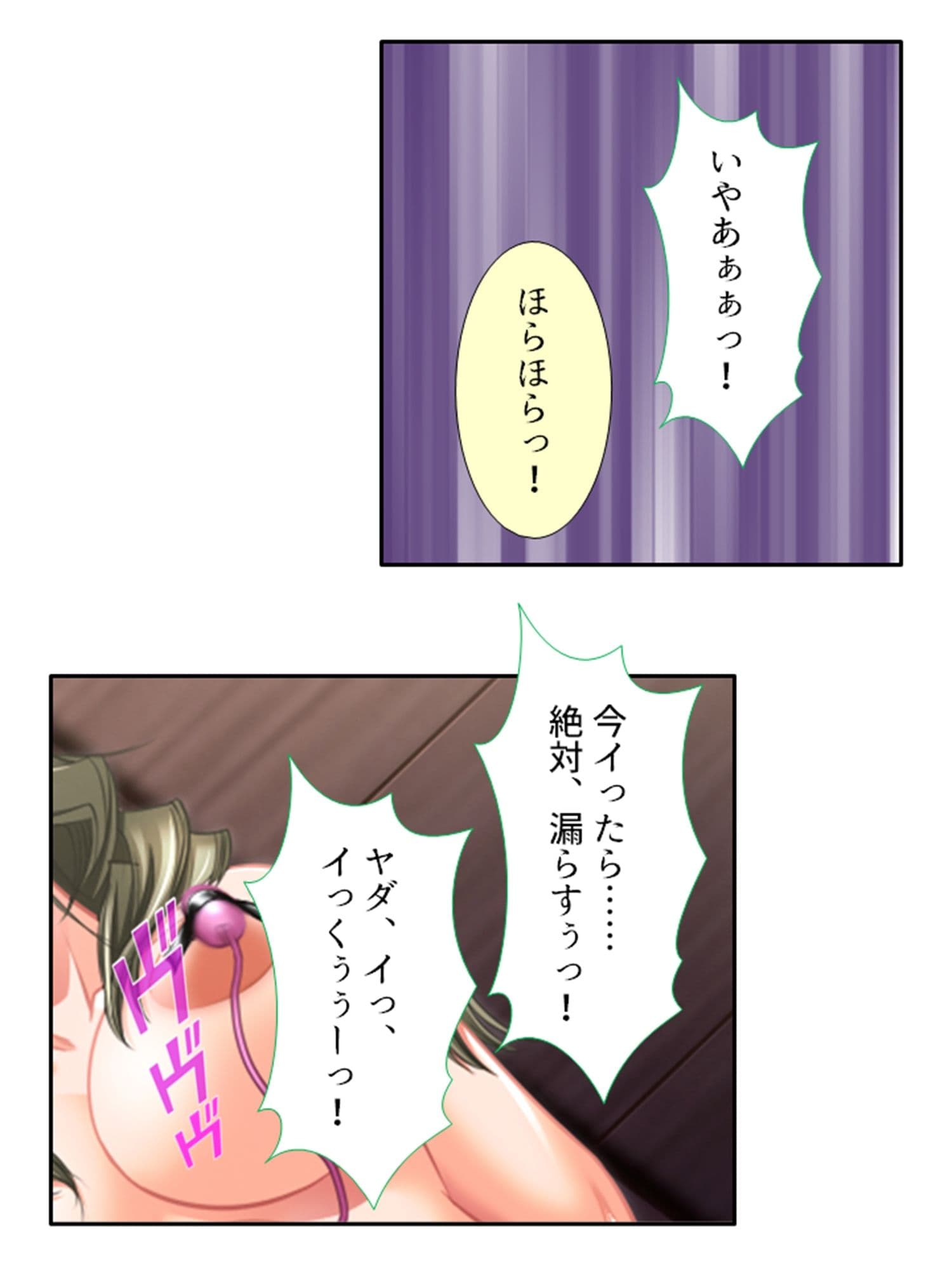 低俗ニートが若女将をメス堕ちさせて孕ませバイト生活 8巻 サンプル 3