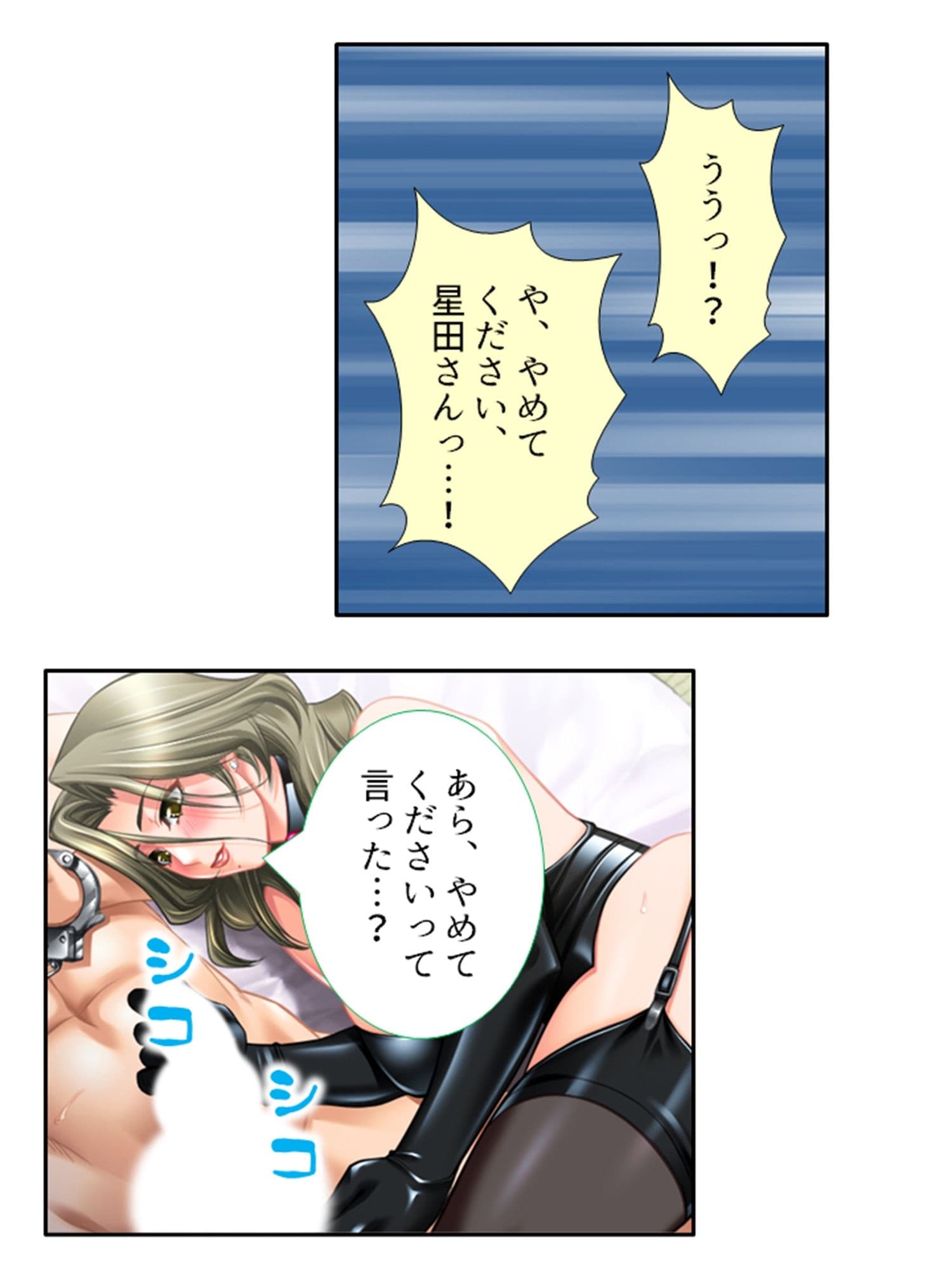 低俗ニートが若女将をメス堕ちさせて孕ませバイト生活 8巻 サンプル 5