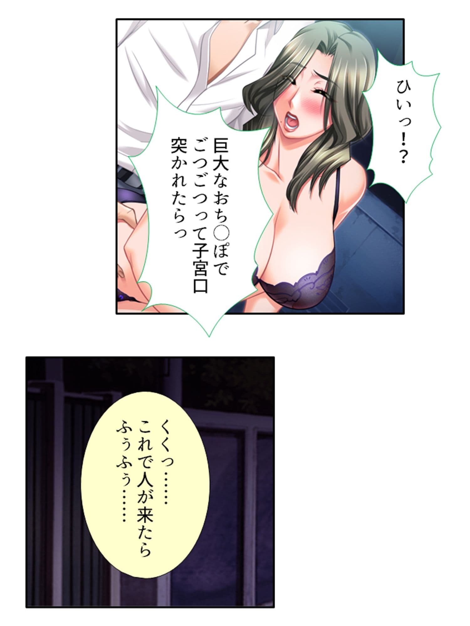 低俗ニートが若女将をメス堕ちさせて孕ませバイト生活 8巻 サンプル 10