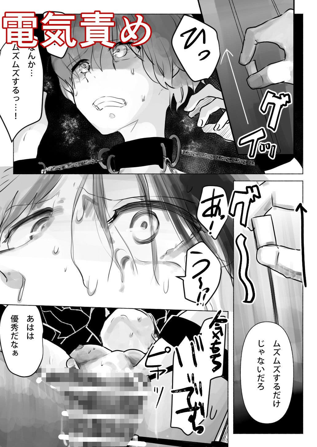 女子●生が性的下僕になるまで・後編 〜三穴開発済みのだるま女へ サンプル 1