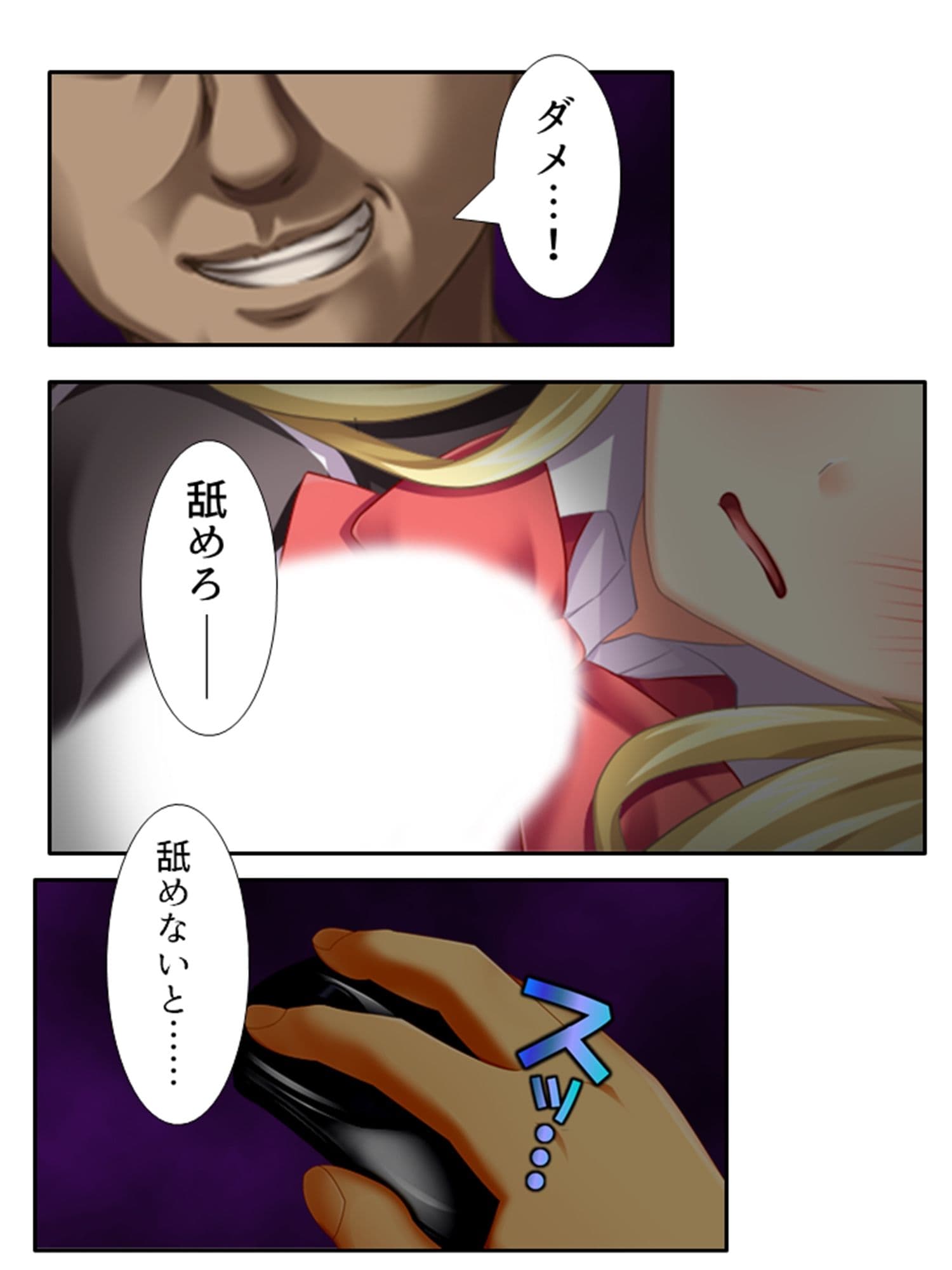 男を知らない高貴な淑女が淫乱ブタに堕ちるまで 4巻 サンプル 9