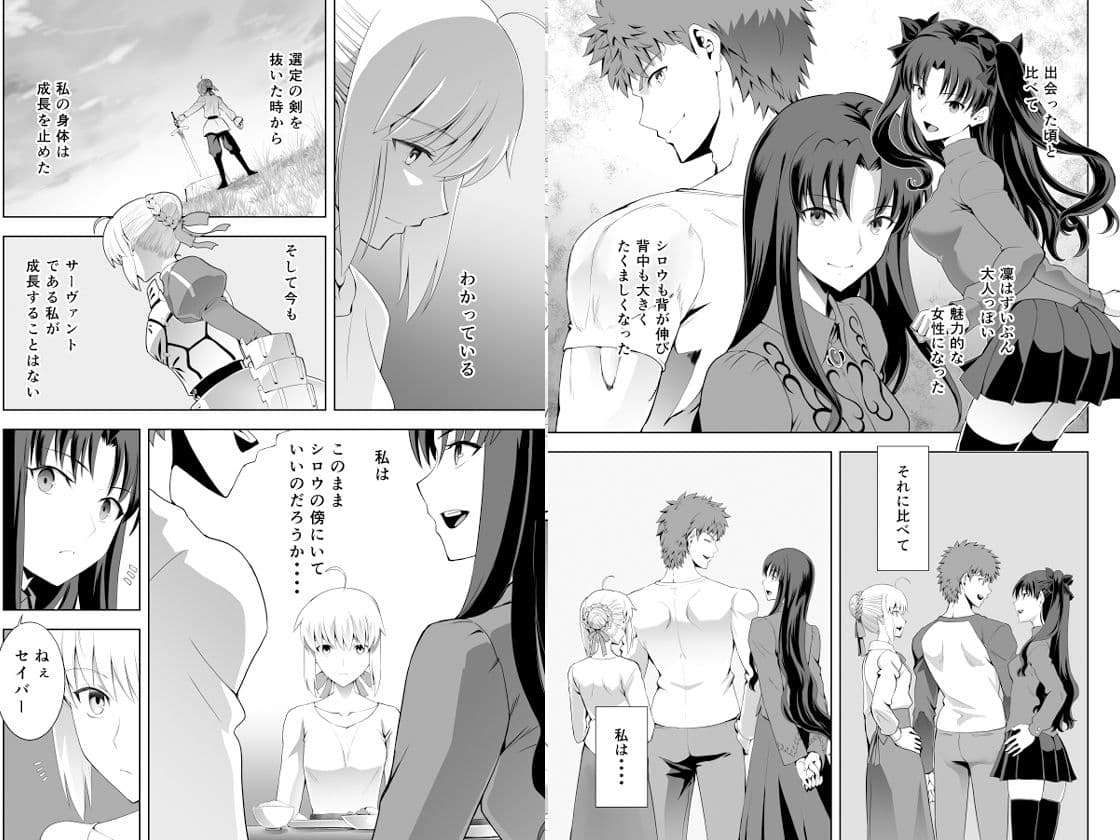 SABER COMPLEX 2 サンプル 2