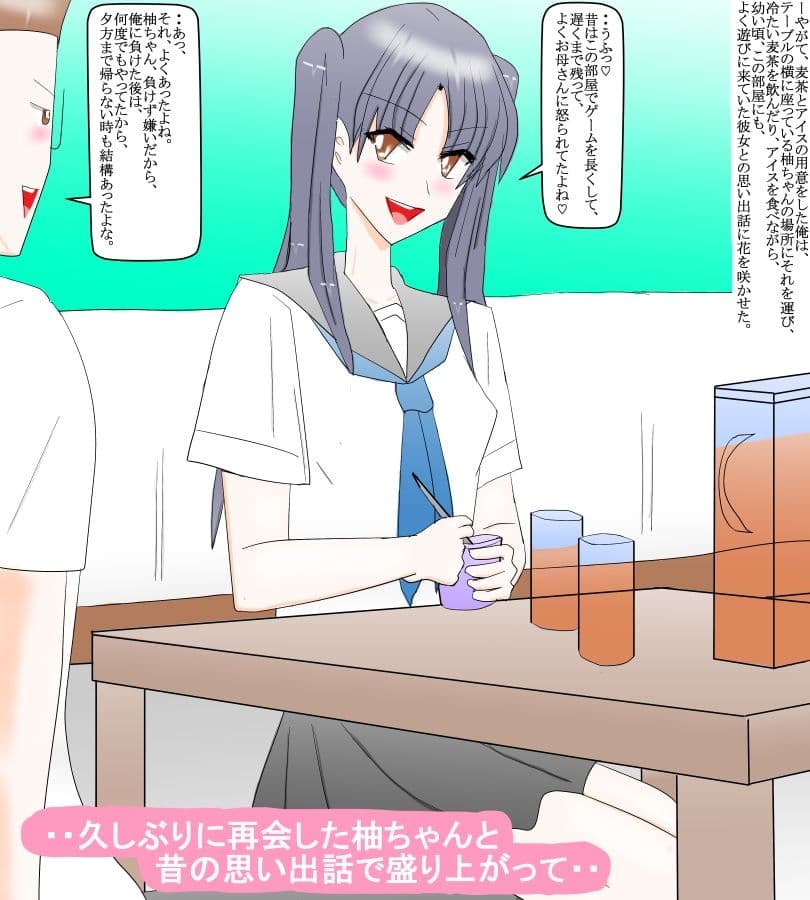 活発だった昔の幼馴染が地味な学園生の俺と再会して・・ サンプル 2