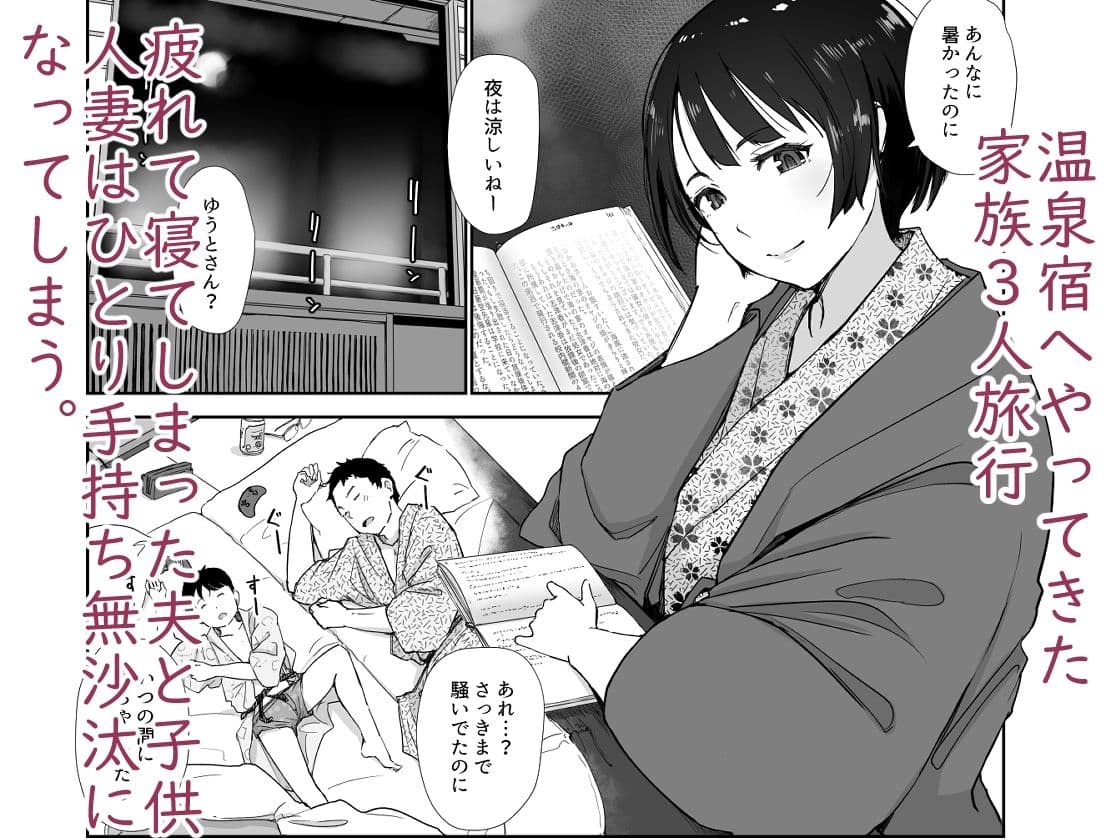 残暑一夜 サンプル 1