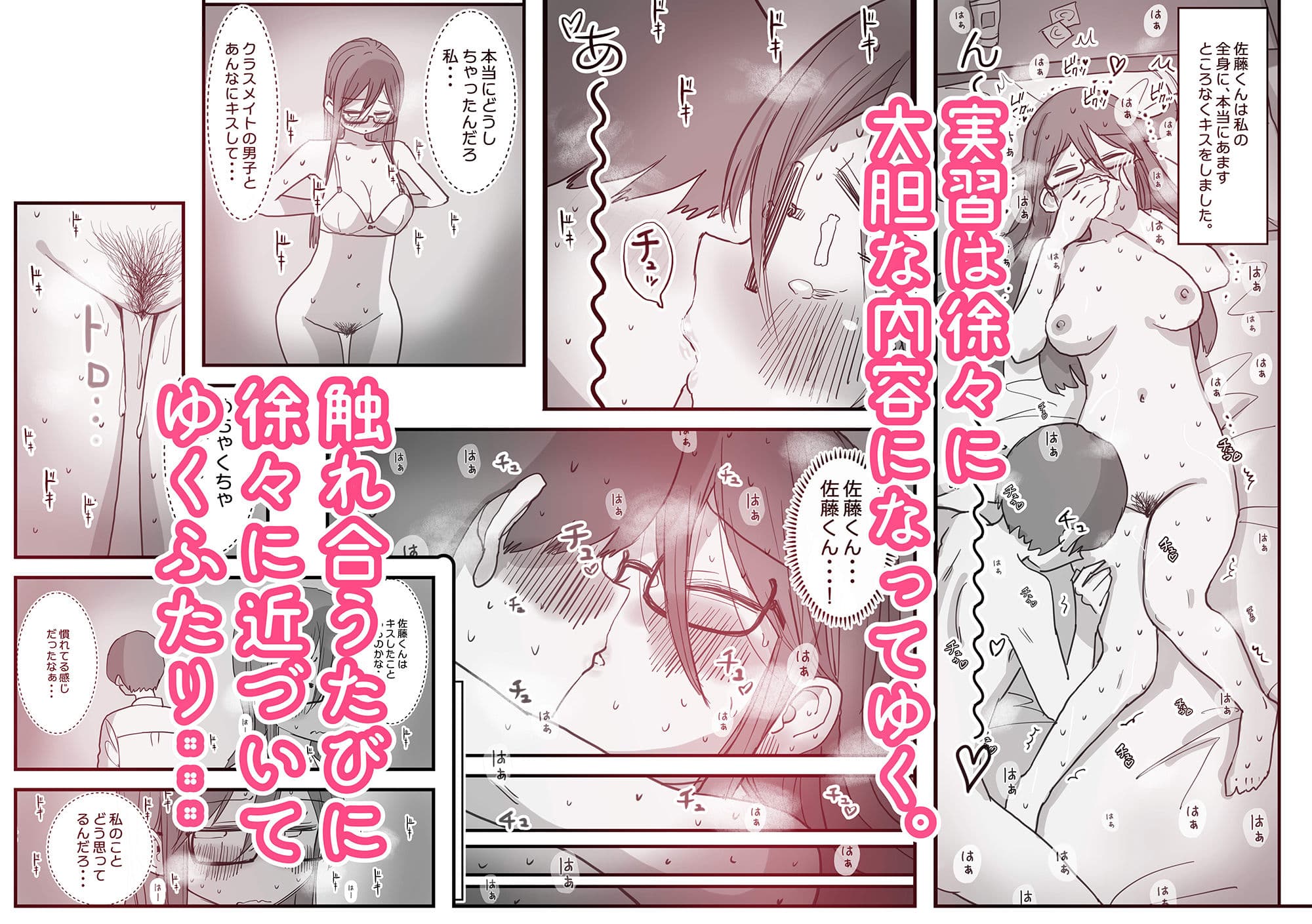 あたらしい性教育がはじまったのでクラスメイトの長谷川さんと5日間にわたる濃厚セックスをする サンプル 3