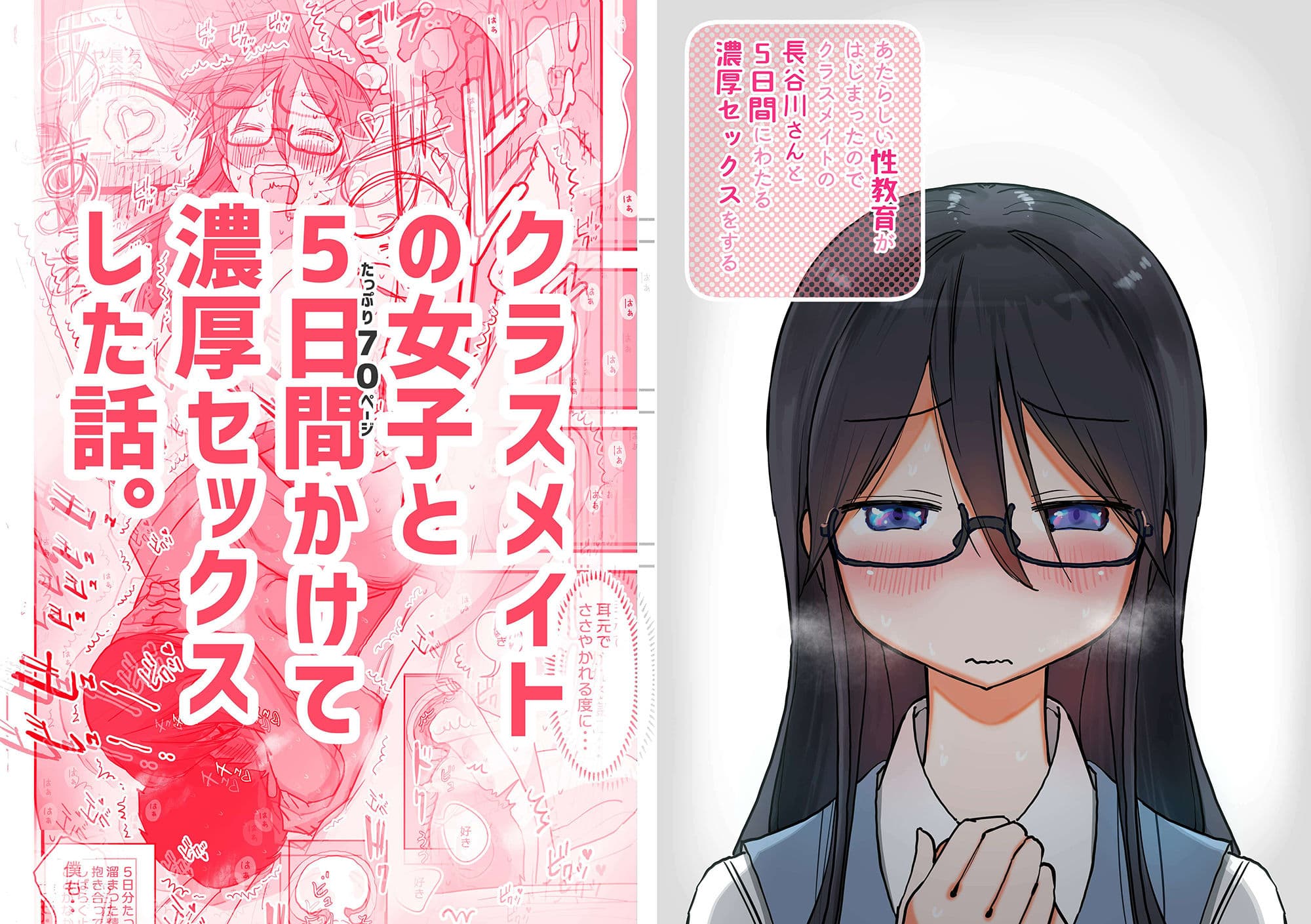 あたらしい性教育がはじまったのでクラスメイトの長谷川さんと5日間にわたる濃厚セックスをする サンプル 6