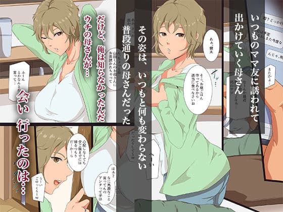 友母の穴―ウチの母さんはアイツの… サンプル 1