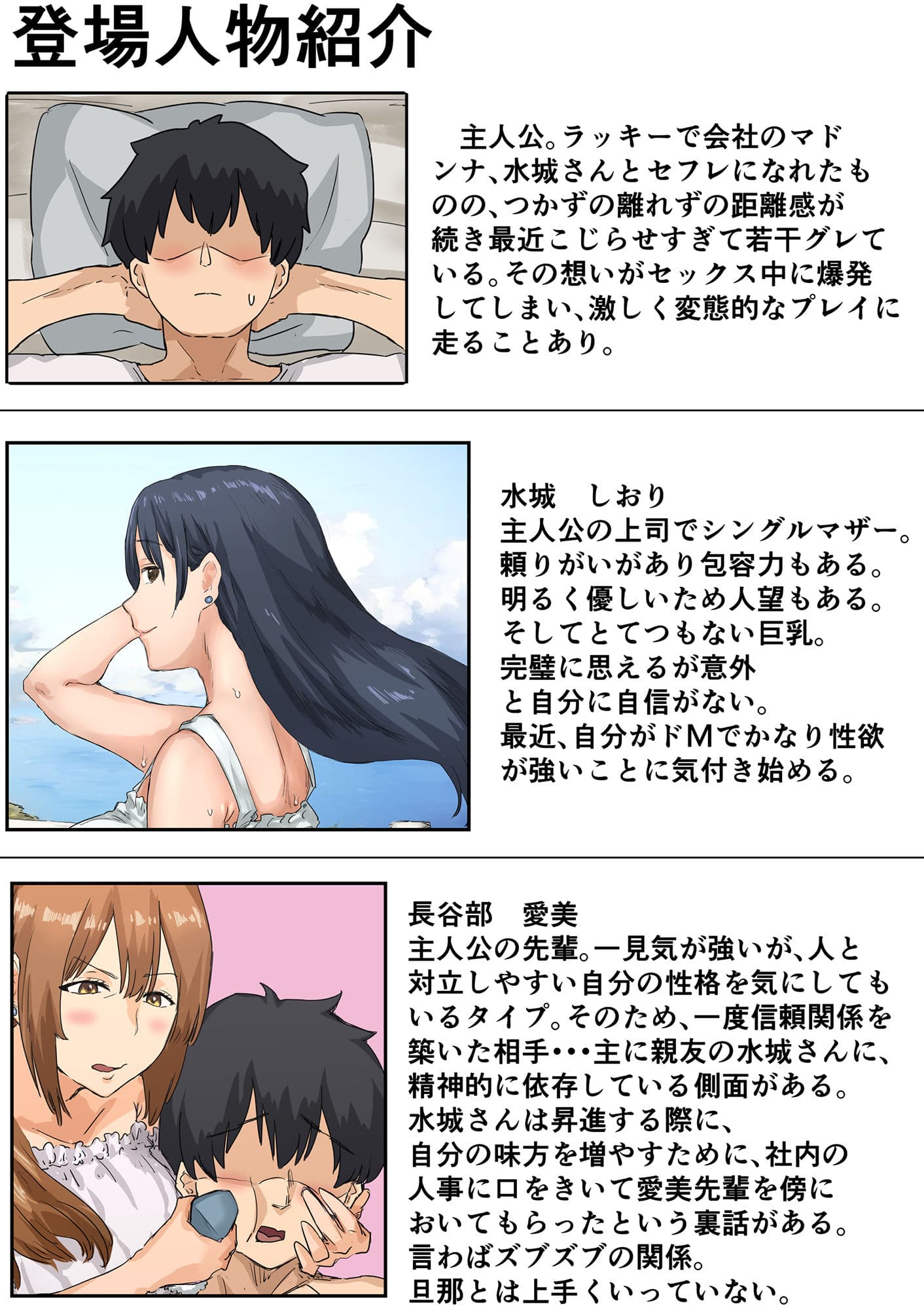 会社のマドンナとラッキーでヤれた話4 〜ハメ撮りエッチ編〜 サンプル 1