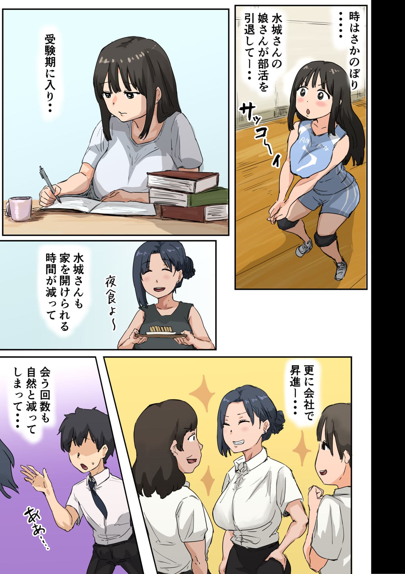 会社のマドンナとラッキーでヤれた話4 〜ハメ撮りエッチ編〜 サンプル 2