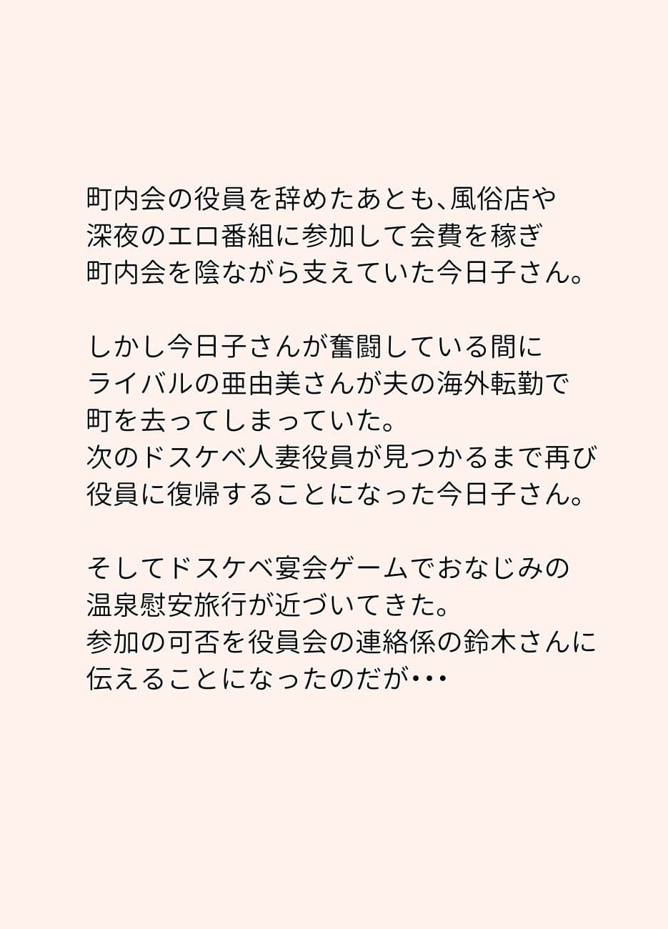 絡まれ妻の今日子さん 今日子さんと太一くん、再び・・編 サンプル 1