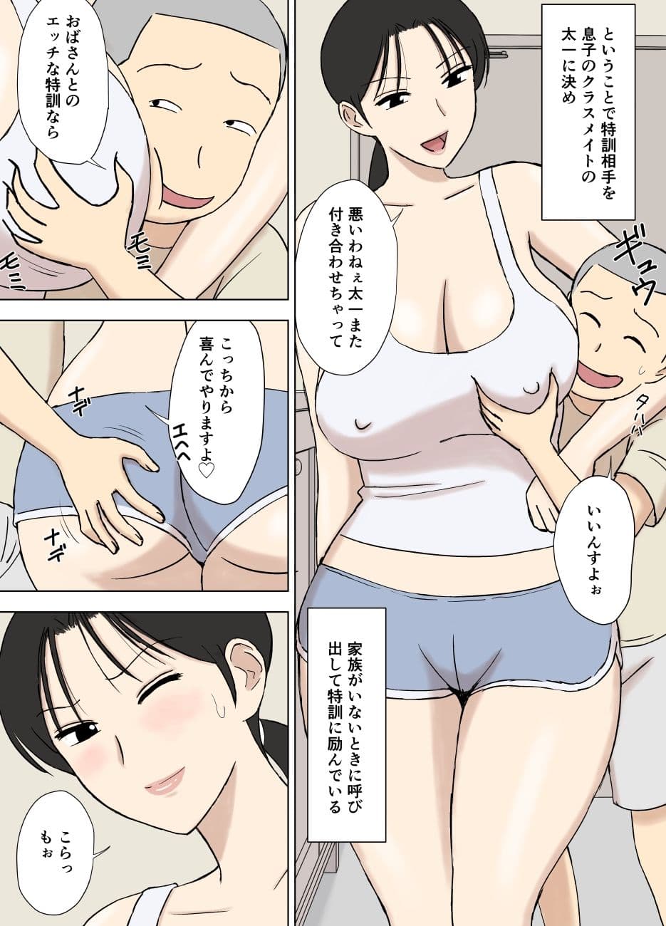 絡まれ妻の今日子さん 今日子さんと太一くん、再び・・編 サンプル 3