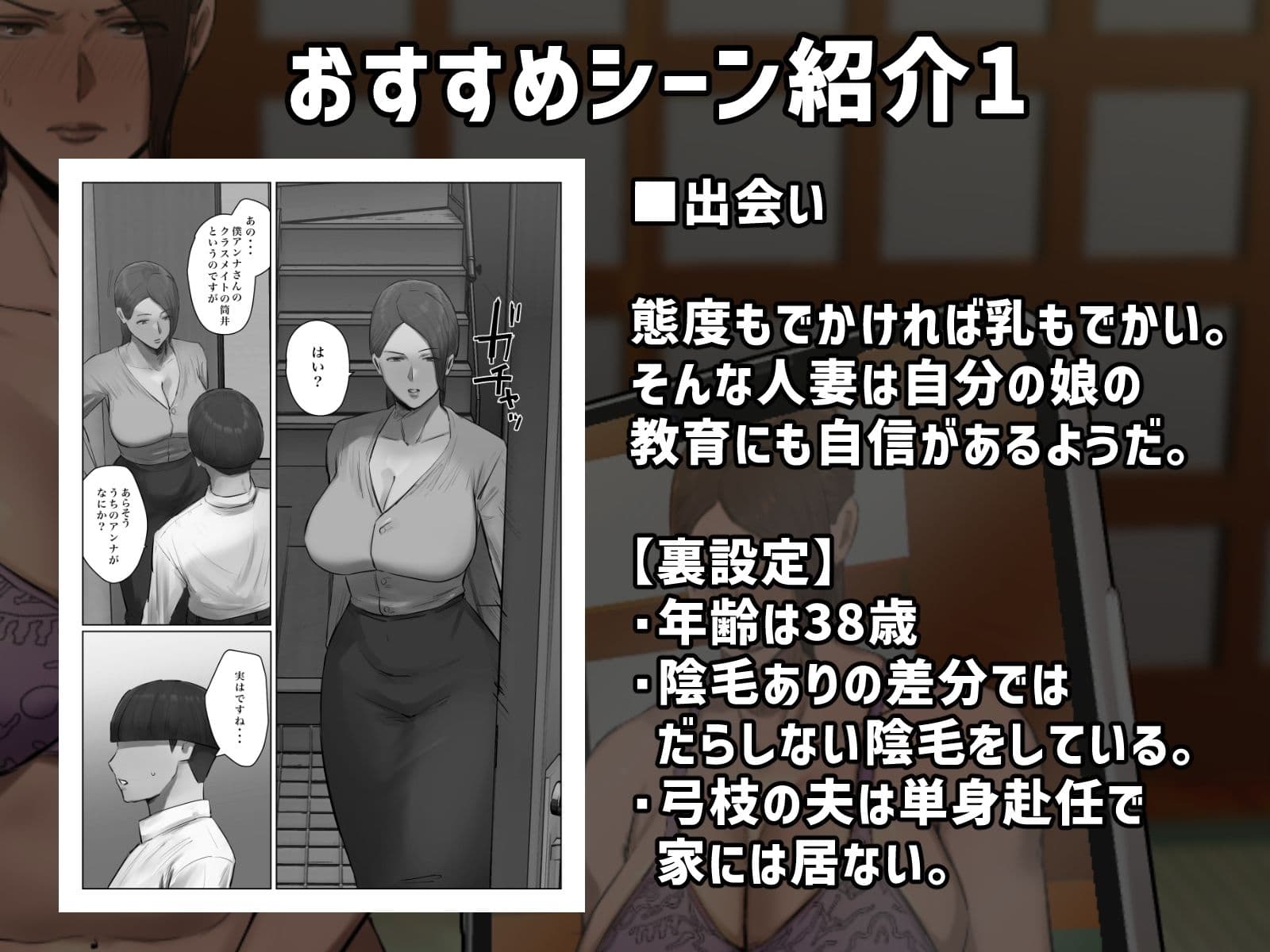 娘の下着をつけて謝罪しろ サンプル 2