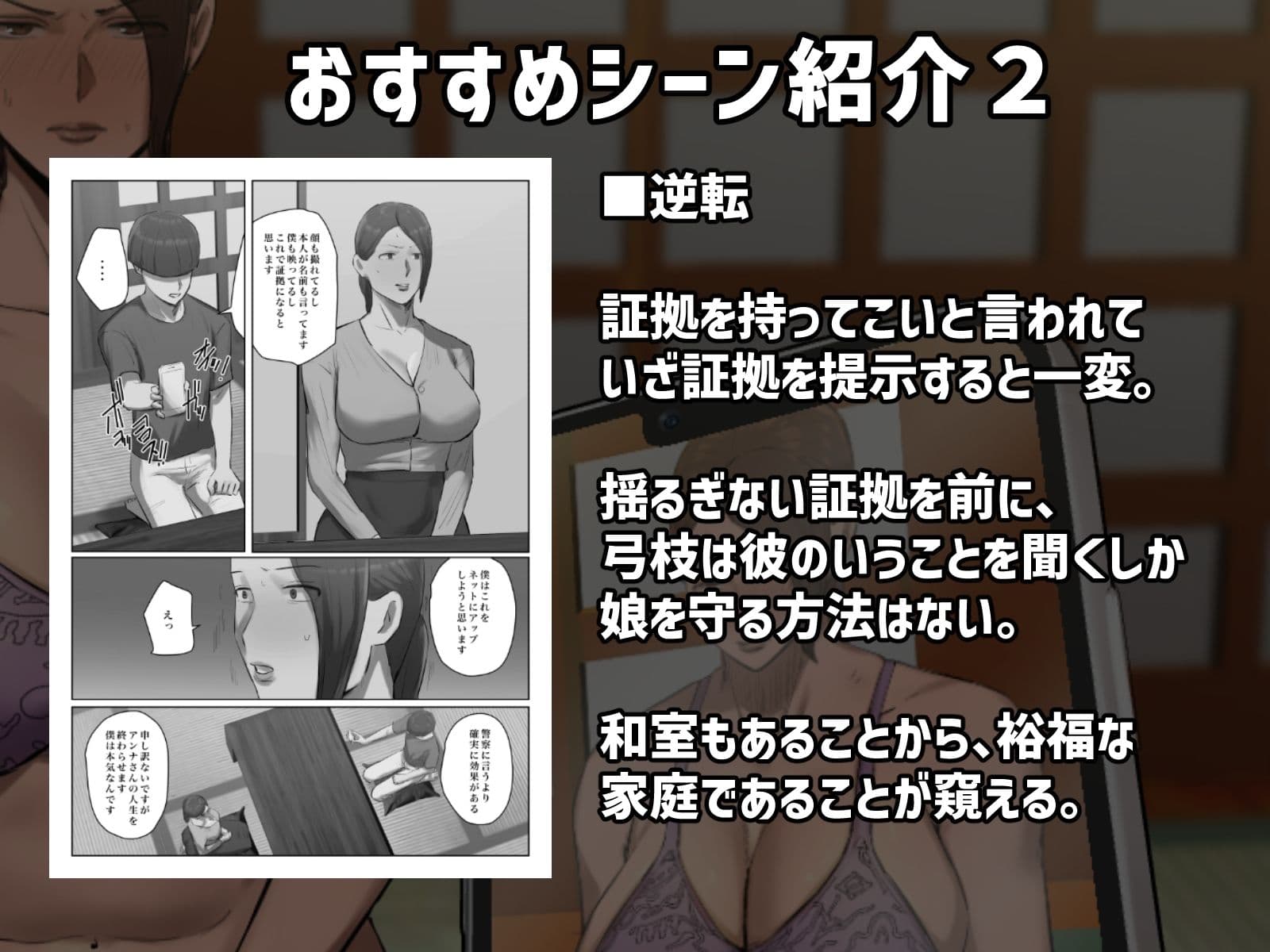 娘の下着をつけて謝罪しろ サンプル 3
