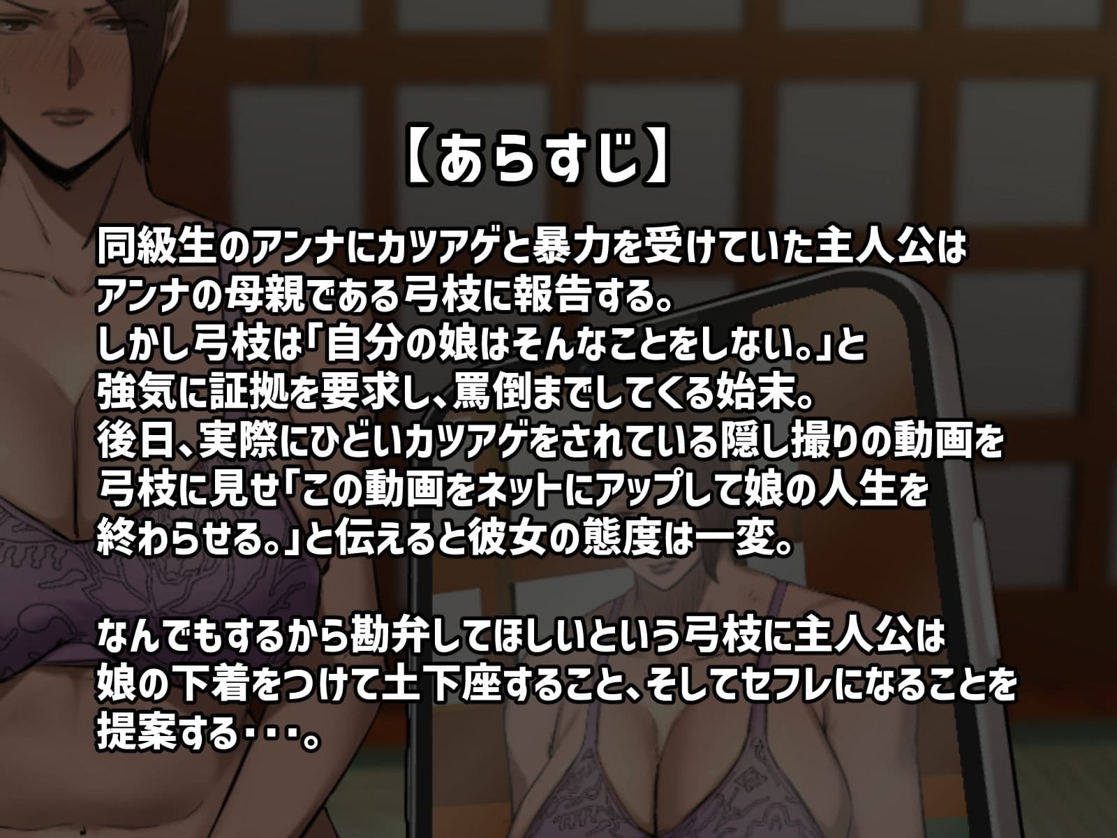 【フルカラー版】娘の下着をつけて謝罪しろ サンプル 1