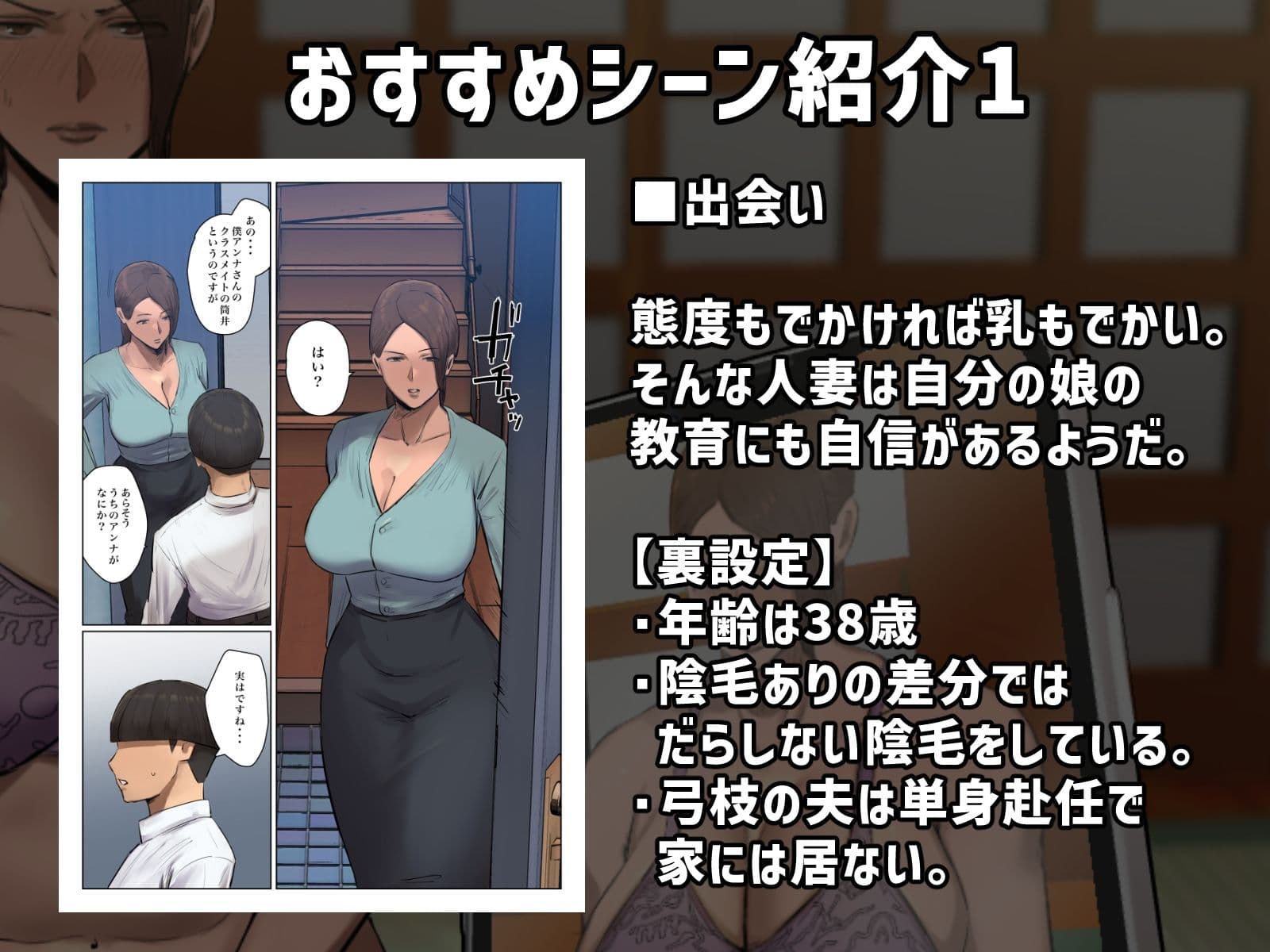 【フルカラー版】娘の下着をつけて謝罪しろ サンプル 2