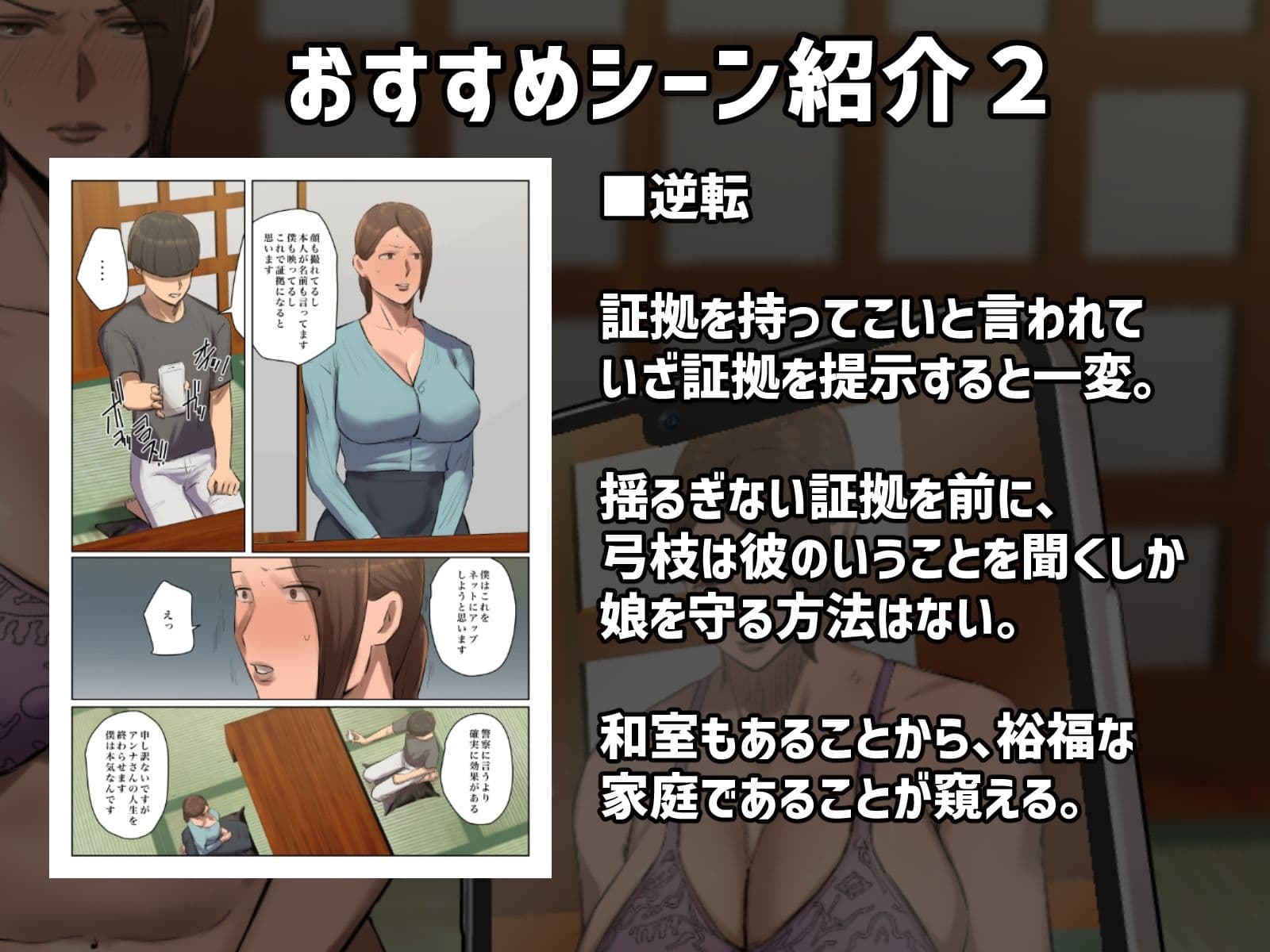 【フルカラー版】娘の下着をつけて謝罪しろ サンプル 3
