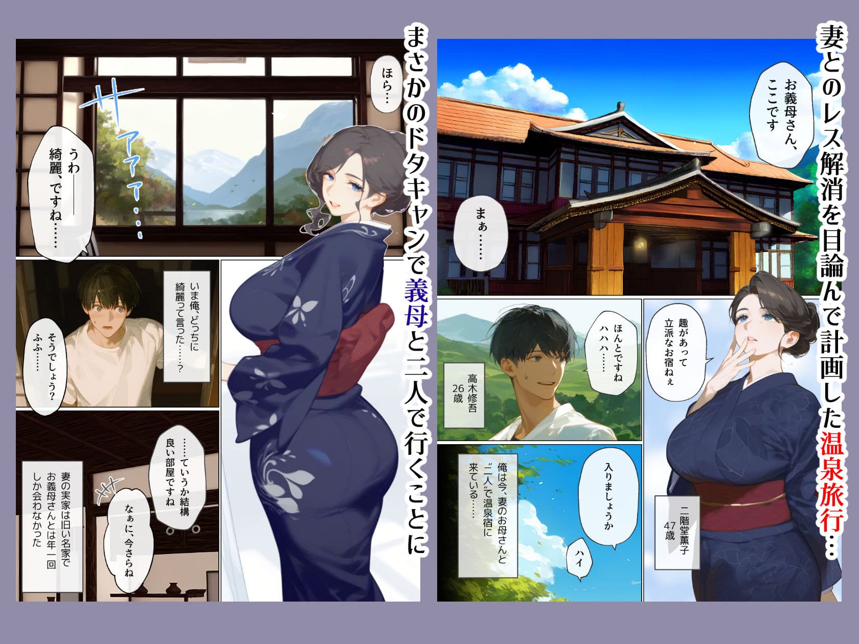 古風美人な義母と温泉に行ったら朝まで中出し本気セックスしてしまった話 サンプル 1