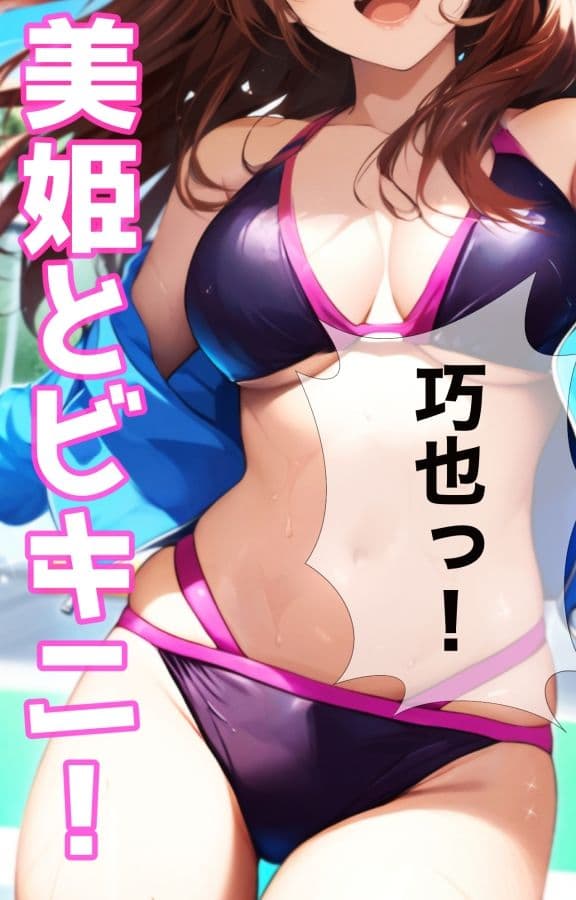 女子校生に蹴られるだけnext Episode プールの後で… 漫画演出版＋夏の格闘少女 サンプル 6