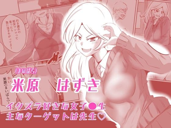お仕置き先生 サンプル 1