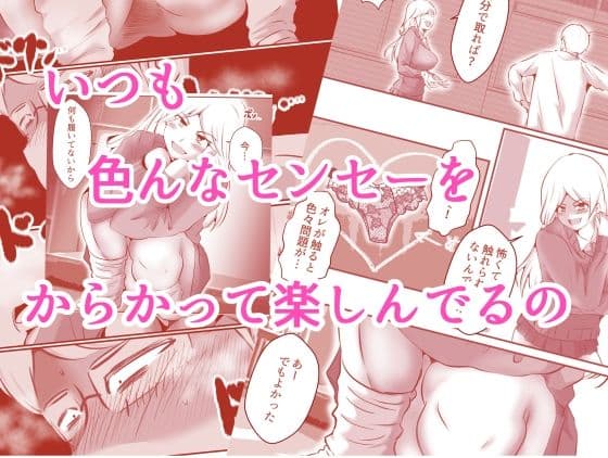 お仕置き先生 サンプル 2