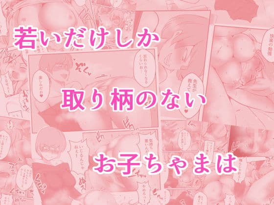 お仕置き先生 サンプル 7