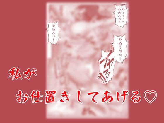 お仕置き先生 サンプル 8