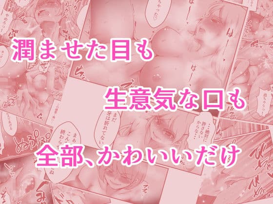 お仕置き先生 サンプル 9