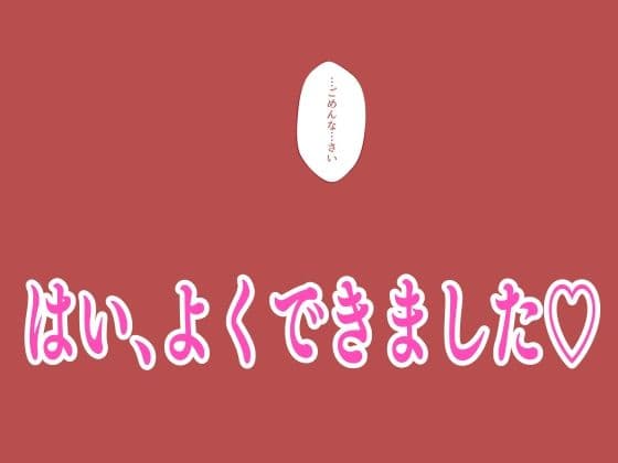 お仕置き先生 サンプル 10