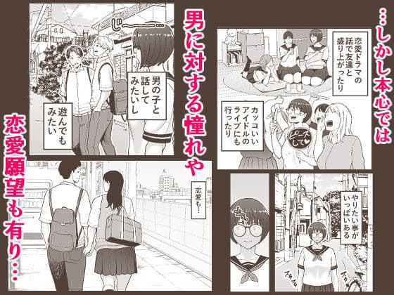 性的搾取 サンプル 2