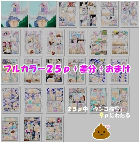 うんこ漏らしたら即AVデビュー!? 〜落ちぶれアイドル奮闘記〜 すかっと12 サンプル 4